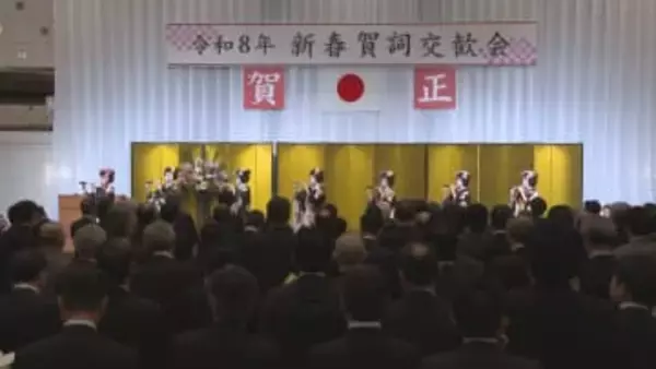 「景気は上向き」「飛躍の年」「二極化」山形市で賀詞交歓会　各界トップが見る2026年は