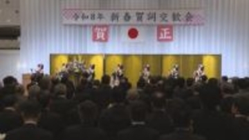 「景気は上向き」「飛躍の年」「二極化」山形市で賀詞交歓会　各界トップが見る2026年は