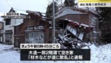 空き家の材木が散乱　街路灯も折れ曲がる…山形県酒田市で強風被害相次ぐ