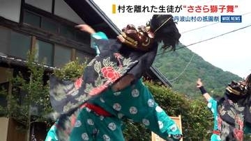 伝統の「ささら獅子舞」村を離れた高校1年生が披露 県の無形文化財 山梨・丹波山村