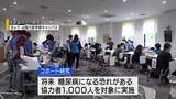 「生活習慣病の原因分析へ 山梨大で１０００人規模のコホート研究スタート」の画像1