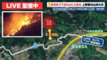 【ライブ映像あり】火は住宅まで150mに火迫る 早朝から消火活動再開上野原市の山林火災 76世帯に避難指示 山梨