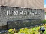 「酒気帯び運転の疑い 県立中央病院の看護師を摘発 基準3倍超のアルコール検出 山梨」の画像1