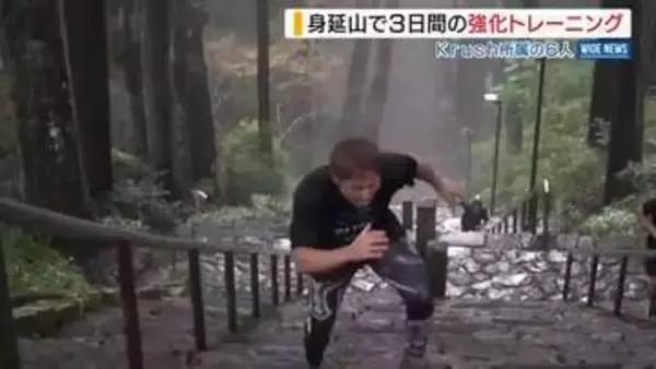 キックボクサーが強化合宿 久遠寺の石段287段を往復ダッシュ「正直なめてた」山梨