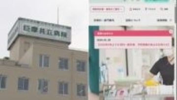 石和共立病院が小児科休止 巨摩共立病院はリハビリ病棟閉鎖 人手不足と物価高が要因 山梨