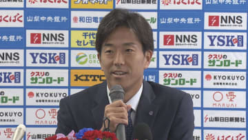 「出会ったすべての人に感謝」 J2・VF甲府の柏好文選手が引退会見 甲府・広島で16年間プレー 山梨