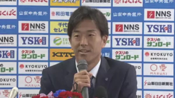 「出会ったすべての人に感謝」 J2・VF甲府の柏好文選手が引退会見 甲府・広島で16年間プレー 山梨