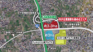 コストコ北側に“集客できる”企業を誘致 募集案内を11月4日に公表 山梨・南アルプス市