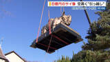「“8億円のサイ”お引越し 重さ4トンが宙に浮く…富士山麓から「サイなら」山梨」の画像1
