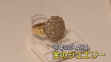 今年は「金」が人気 甲府で“ジュエリーフェア” マグロの解体ショーも 山梨