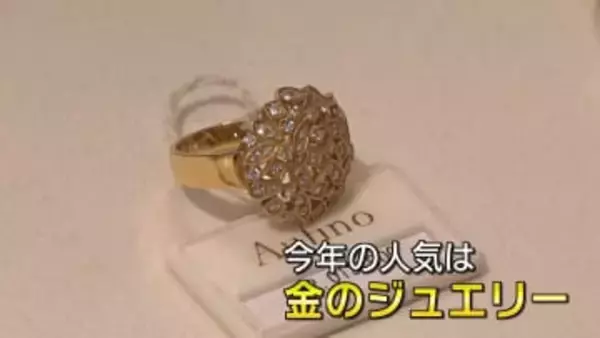 今年は「金」が人気 甲府で“ジュエリーフェア” マグロの解体ショーも 山梨