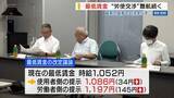 「最低賃金の協議難航 引き上げ額で労使に“111円の溝” 公益委員が折衷案提示へ 山梨」の画像1