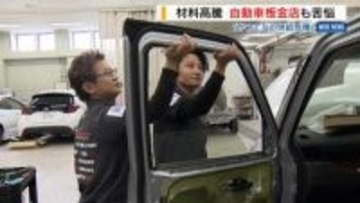 「企業努力にも限界」街の板金業者から悲痛な声 イラン情勢で塗料やシンナー高騰 山梨