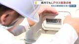 「爆発事故受け県内でも緊急点検 学校や病院などで安全確認 対象は600施設以上 山梨」の画像1