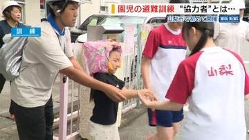 園児の避難に高校生が協力！手をつないで校庭へ誘導 大地震に備え初の合同訓練 山梨