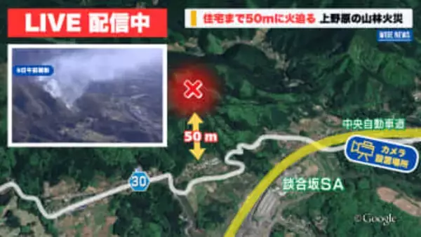 【ライブ映像あり】火は住宅まで50m 扇山の山林火災 10日も延焼続く ヘリ6機で消火活動を再開 山梨・上野原市