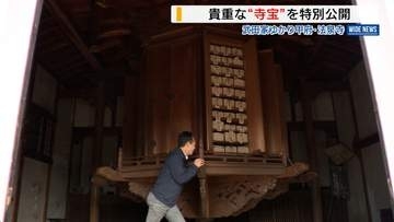 武田家ゆかりの寺で“寺宝”公開 市文化財の6点「こんなに素晴らしいものが…」山梨