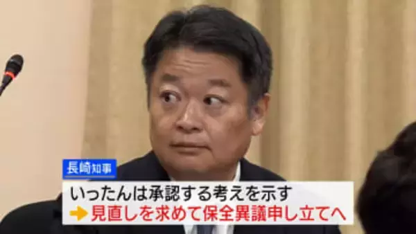 「即時承認」が一転、異議申し立てへ"県有地別荘"の申請巡る仮処分命令に知事 山梨