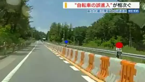 高速道路に「自転車の外国人」富士山麓で相次ぐ“誤進入” 地図アプリの普及で 山梨