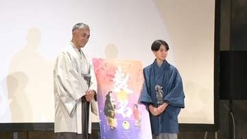 市川團十郎さん＆新之助さんがトークショー 映画「襲名」先行上映会がゆかりの山梨で開催