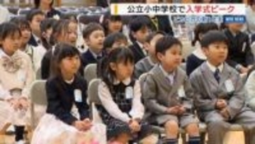 公立小中学校で入学式 替え歌やダンスで新1年生を歓迎 県内で1万人超が門出 山梨