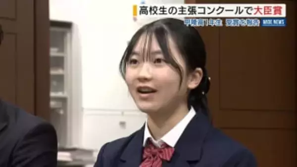 「高校生の主張コンクール」甲陵高1年生が法務大臣賞 来春に国連本部を視察へ 山梨