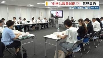 中学の少人数教育は「教員を加配」で意見集約 学級数は増やさず 県の検討委員会 山梨