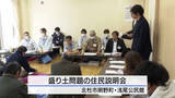 「盛り土で県が行政指導 地元で住民説明会 「なんとか止められないか」 懸念の声相次ぐ 山梨・北杜市」の画像1