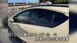 「風で飛んだトタンが車を直撃 少なくとも4台 広範囲で強風 甲府で最大瞬間風速25m 山梨」の画像1