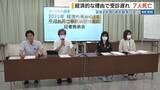 「生活困窮で受診遅れ 50～80代の7人死亡 多くは社会的に孤立 山梨民医連が調査」の画像1