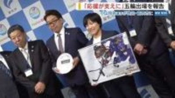 「応援が支えに」スマイルジャパン・小山玲弥選手（笛吹出身）が五輪出場を報告 山梨