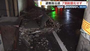 避難路沿い建物 7割が耐震化未対応 震度6強以上で倒壊・崩落の恐れ 山梨・甲府市