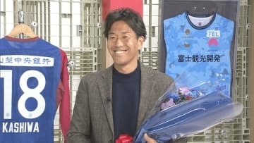 「きっぱり決断」「充実した16年」 柏好文選手が生出演で胸中語る 甲府や広島で活躍 引退後の道も決まる？