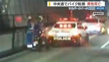 中央道でオートバイ転倒 神奈川の24歳男性が死亡 連休最終日に笹子トンネル内で 山梨