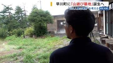 「山遊びの基地つくりたい」里山の荒廃に危機感を抱く男性 クラファンで資金募る 山梨