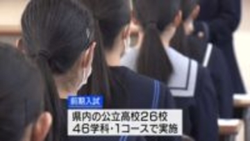 公立高校入試 前期試験始まる 1624人が受験 平均志願倍率は1.02倍 山梨