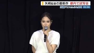 広瀬アリスさん「1日1日を大切に生きようと…」矢崎仁司監督の最新作で舞台あいさつ 山梨