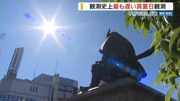 「半袖しまわなくてよかった」秋なのに甲府で33.5℃！過去“最遅”の真夏日に 山梨
