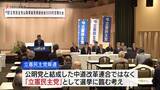 「立憲民主党県連が定期大会　長崎知事も初めて参加」の画像1