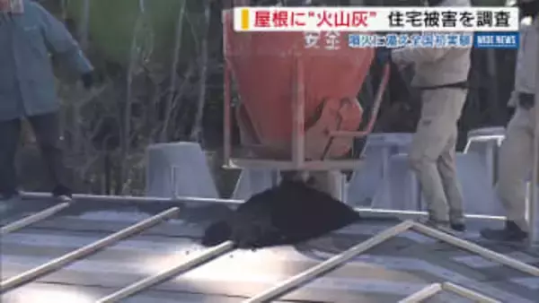 「灰は雪の5倍重い」 屋根に“火山灰” 富士山噴火に備え…全国初実験 住宅被害を調査 山梨
