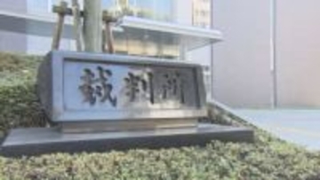 高額違約金の差し止め認める判決 医学部修学金訴訟で県が敗訴 甲府地裁 山梨