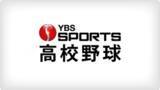 「【高校野球】春季関東大会 県勢2校が初戦 山梨学院は10得点でコールド勝ち 東海大甲府は関東第一に屈す」の画像1