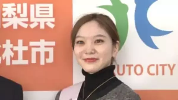 ミス・インターナショナル 日本大会ファイナリストが故郷・北杜市長を表敬訪問 山梨