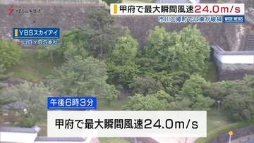 甲府で最大瞬間風速24．0m/sの風