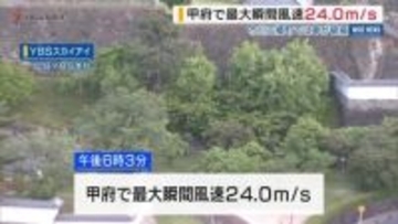 甲府で最大瞬間風速24．0mの風