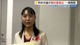 「“性自認暴露”で警告の甲府市議 倫理規定順守の誓約書提出 文言を一部削除し 山梨」の画像1