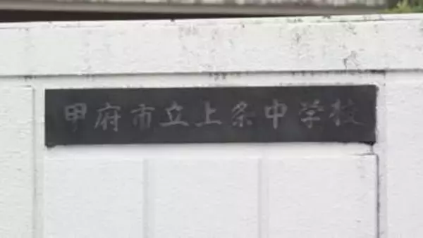 県中学総体でも顧問ミスで出場できず 校長に報告せず保護者の指摘で発覚 山梨・甲府市