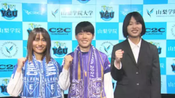 【WEリーグ】「プロの世界でも能力を発揮できれば」 日本一の山梨学院大 3選手が国内最高峰の舞台へ抱負