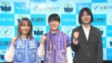 【WEリーグ】「プロの世界でも能力を発揮できれば」 日本一の山梨学院大 3選手が国内最高峰の舞台へ抱負