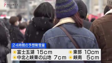 県内は広い範囲で雪 大雪の恐れも